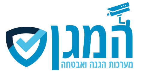 המגן מערכות הגנה ואבטחה